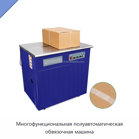 Многофункциональная полуавтоматическая обвязочная машина