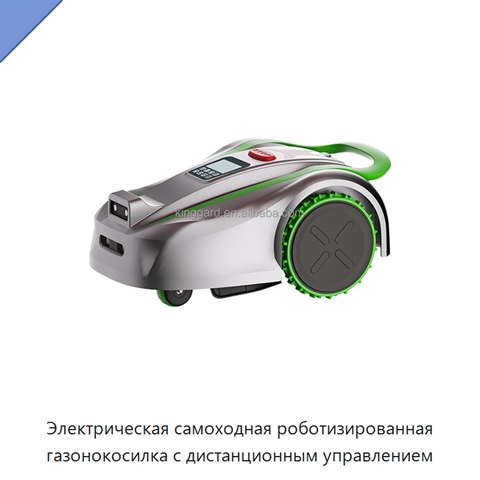Электрическая самоходная роботизированная газонокосилка с дистанционным управлением