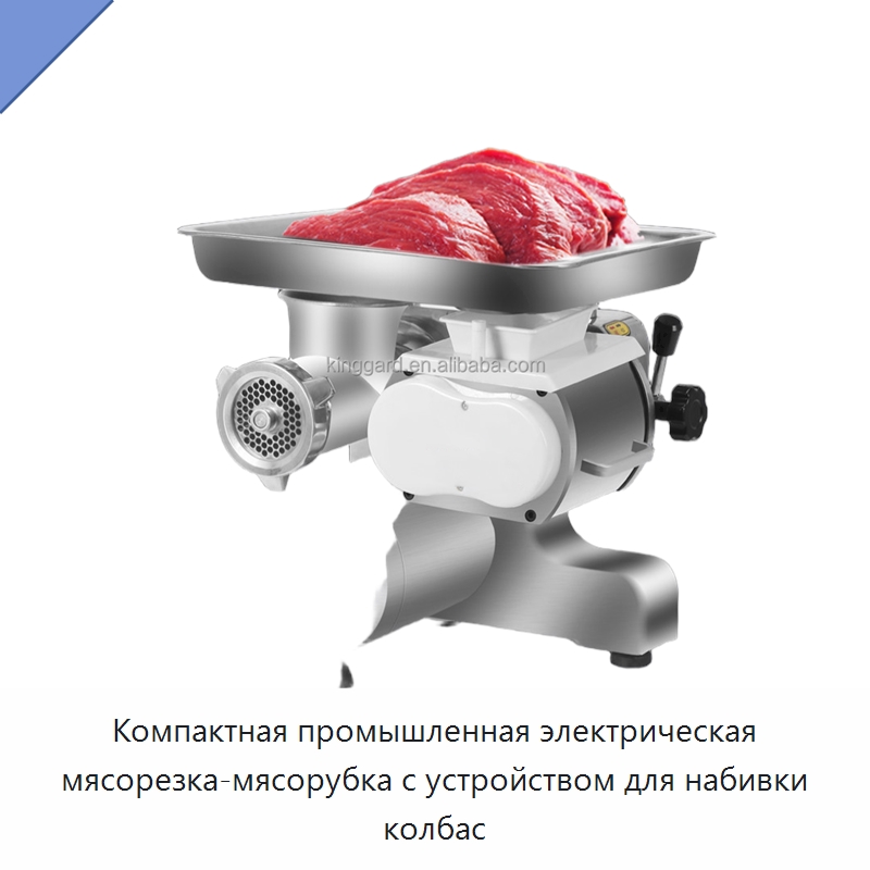 Компактная промышленная электрическая мясорезка-мясорубка с устройством для набивки колбас — Специальное оборудование для переработки пищевых продуктов