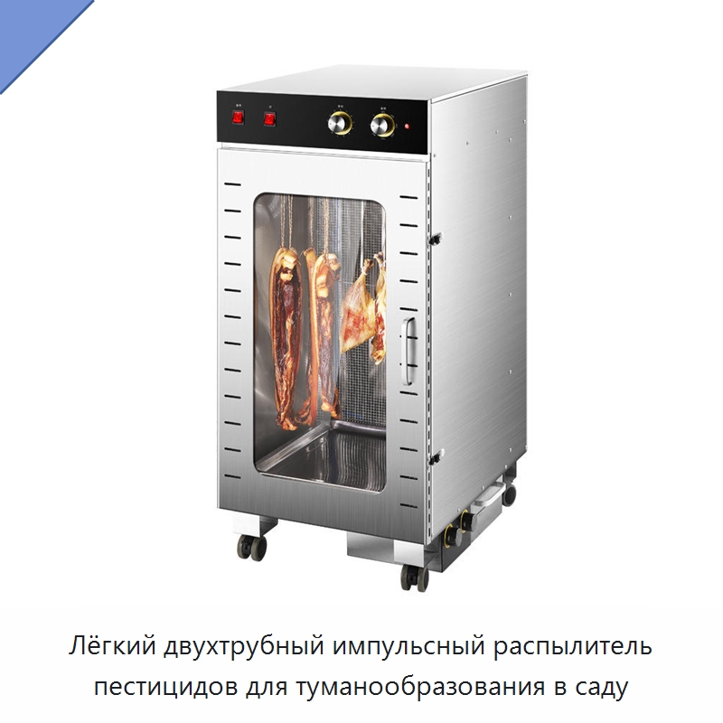 Лёгкий двухтрубный импульсный распылитель пестицидов для туманообразования в саду — Сельскохозяйственные опрыскиватели