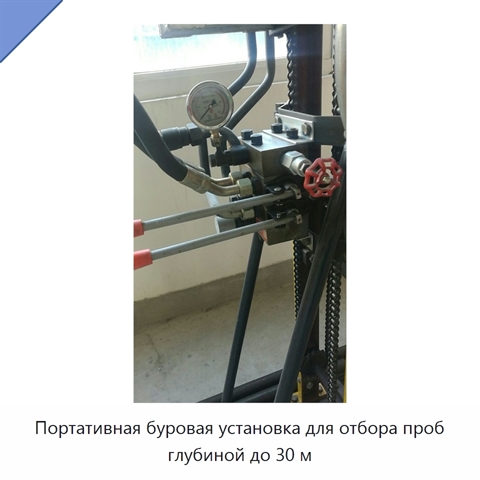 Портативная буровая установка для отбора проб глубиной до 30 м