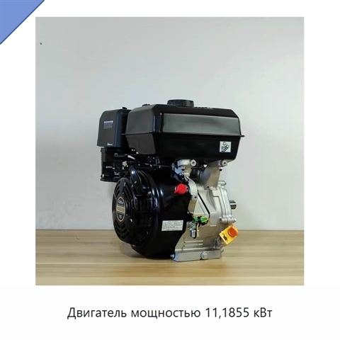 Двигатель мощностью 11,1855 кВт