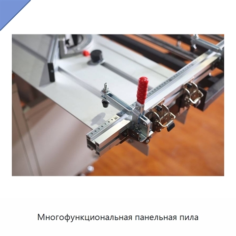 Многофункциональная панельная пила