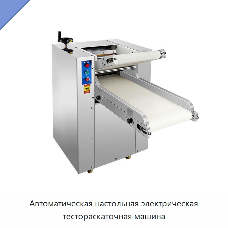 Автоматическая настольная электрическая тестораскаточная машина — Оборудование для переработки зерна