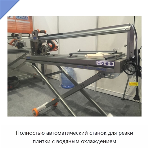 Полностью автоматический станок для резки плитки с водяным охлаждением