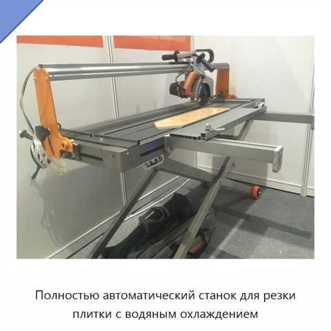 Полностью автоматический станок для резки плитки с водяным охлаждением