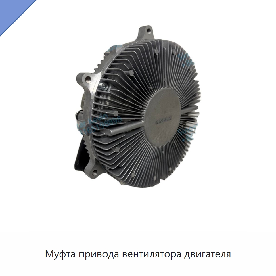 Муфта привода вентилятора двигателя — Запчасти для строительной техники
