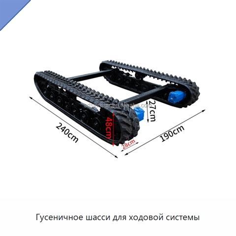 Гусеничное шасси для ходовой системы