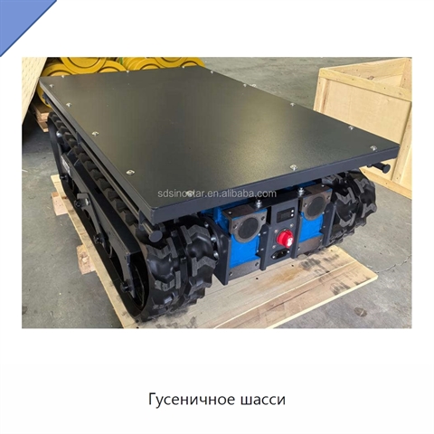 Гусеничное шасси