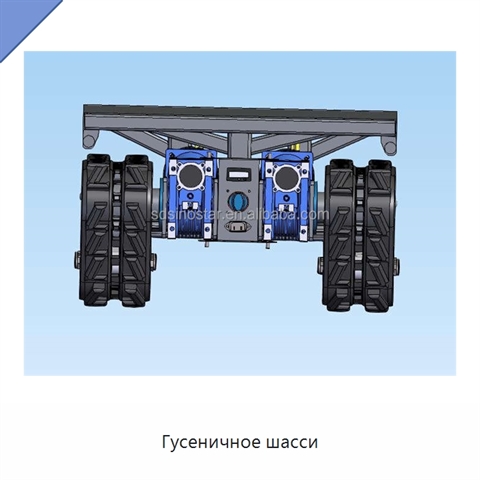 Гусеничное шасси
