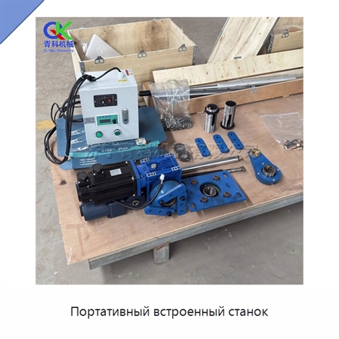 Портативный встроенный станок