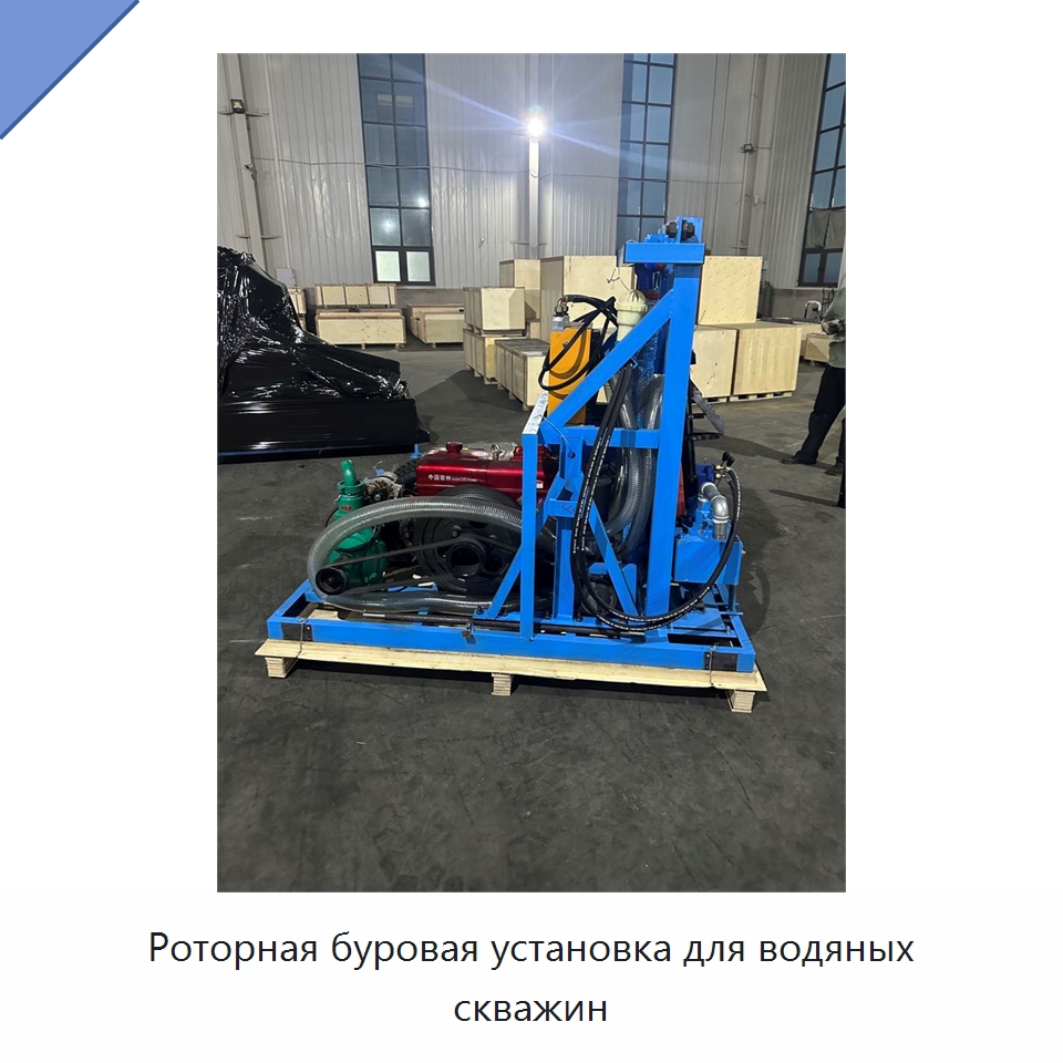 Роторная буровая установка для водяных скважин — Специальная строительная техника