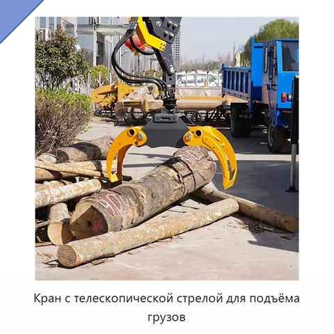 Кран с телескопической стрелой для подъёма грузов