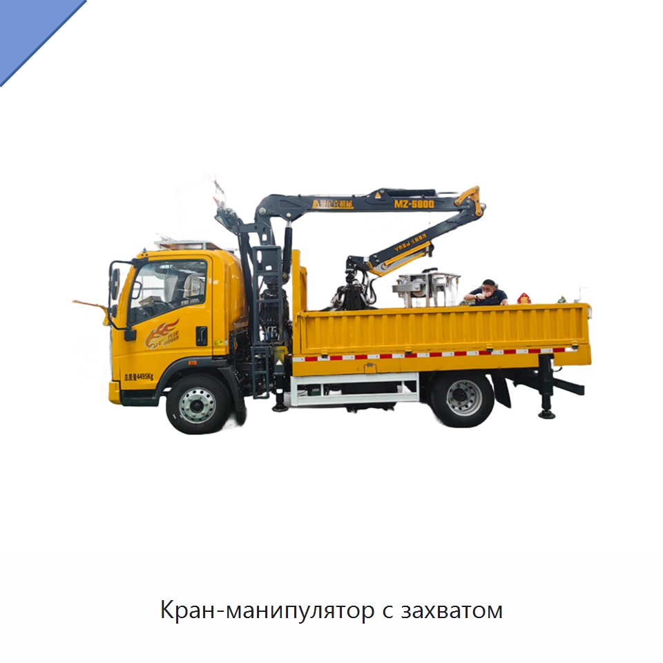 Кран-манипулятор с захватом — Краны