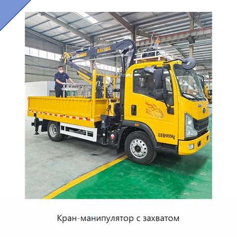 Кран-манипулятор с захватом