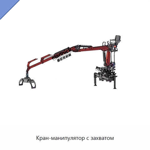 Кран-манипулятор с захватом