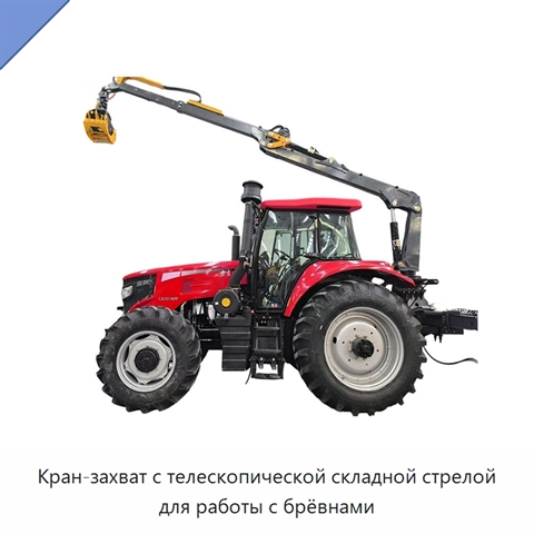 Кран-захват с телескопической складной стрелой для работы с брёвнами