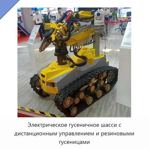 Электрическое гусеничное шасси с дистанционным управлением и резиновыми гусеницами