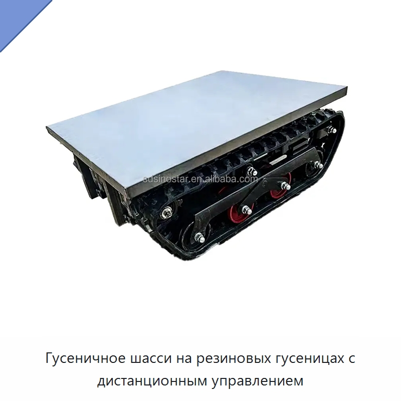 Гусеничное шасси на резиновых гусеницах с дистанционным управлением — Запчасти для строительной техники