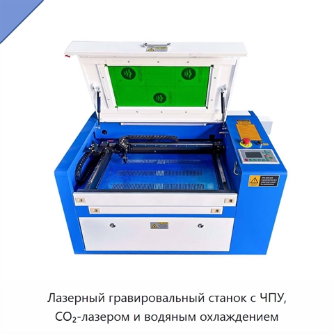 Лазерный гравировальный станок с ЧПУ, CO₂-лазером и водяным охлаждением