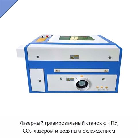 Лазерный гравировальный станок с ЧПУ, CO₂-лазером и водяным охлаждением