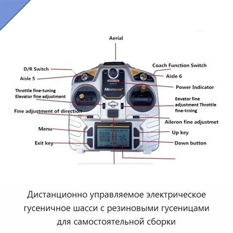 Дистанционно управляемое электрическое гусеничное шасси с резиновыми гусеницами для самостоятельной сборки