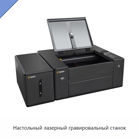 Настольный лазерный гравировальный станок