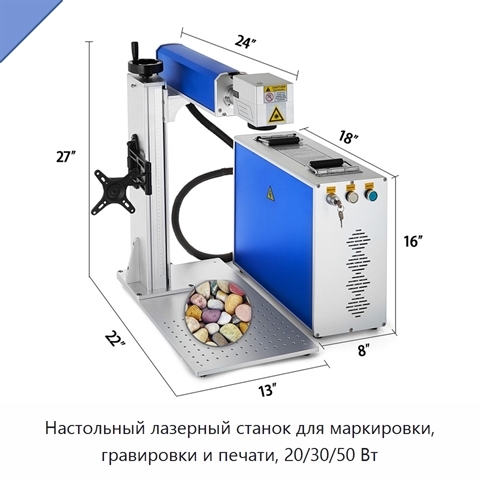 Настольный лазерный станок для маркировки, гравировки и печати, 20/30/50 Вт