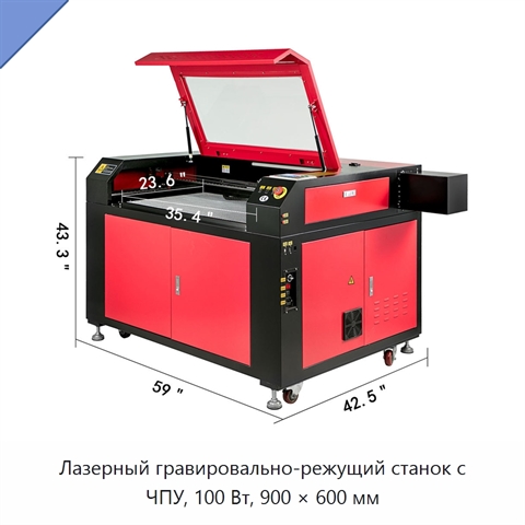Лазерный гравировально-режущий станок с ЧПУ, 100 Вт, 900 × 600 мм