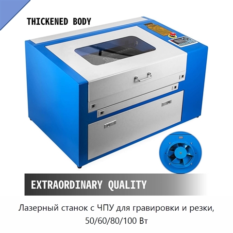 Лазерный станок с ЧПУ для гравировки и резки, 50/60/80/100 Вт