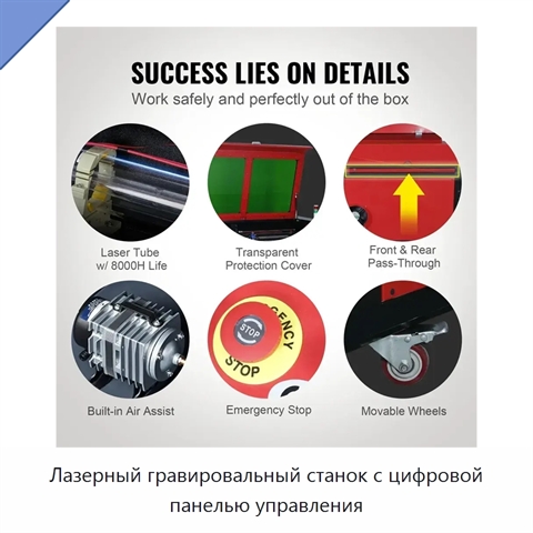 Лазерный гравировальный станок с цифровой панелью управления
