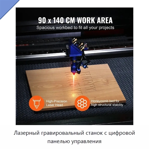 Лазерный гравировальный станок с цифровой панелью управления