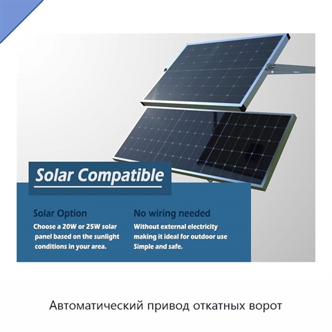 Автоматический привод откатных ворот