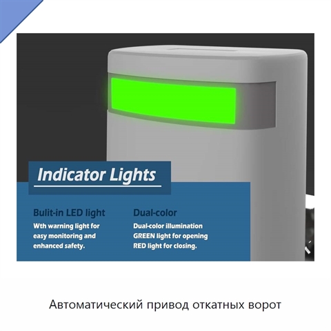 Автоматический привод откатных ворот