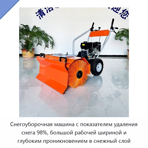 Снегоуборочная машина с показателем удаления снега 98%, большой рабочей шириной и глубоким проникновением в снежный слой