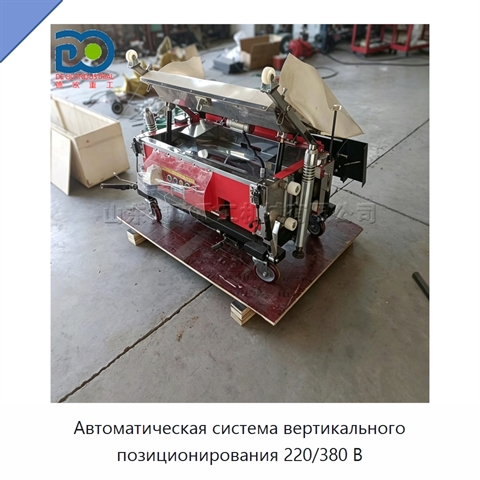 Автоматическая система вертикального позиционирования 220/380 В