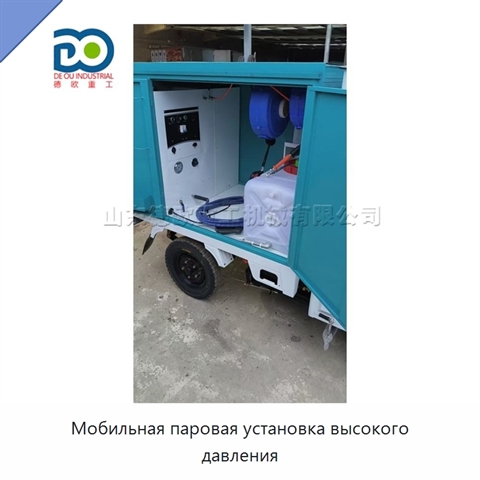 Мобильная паровая установка высокого давления