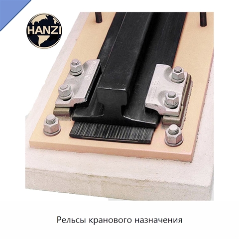 Рельсы кранового назначения