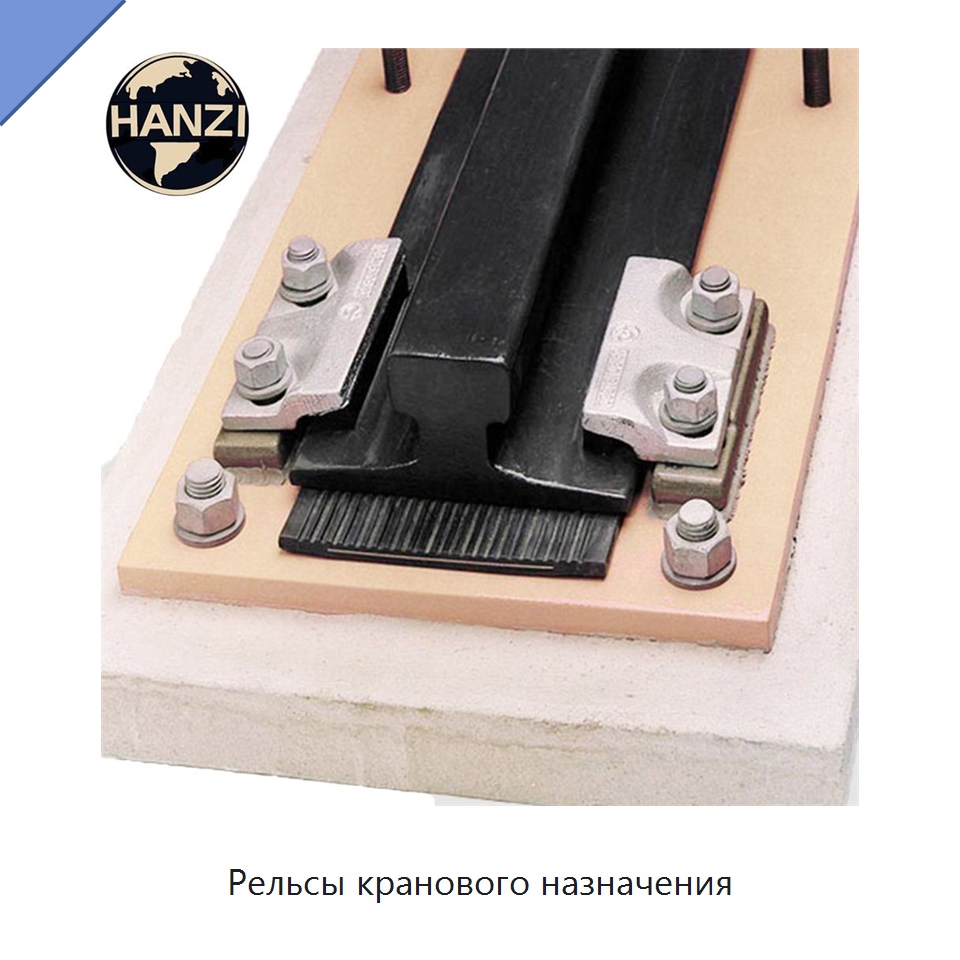 Рельсы кранового назначения — Комплектующие и принадлежности для железнодорожного транспорта