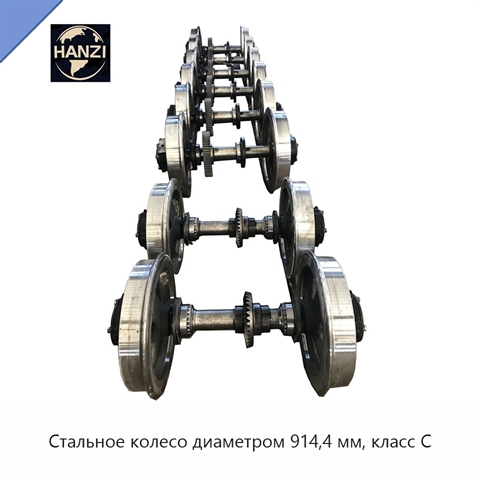 Стальное колесо диаметром 914,4 мм, класс C