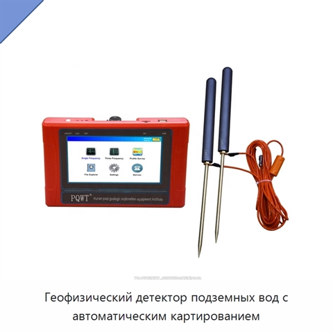 Геофизический детектор подземных вод с автоматическим картированием