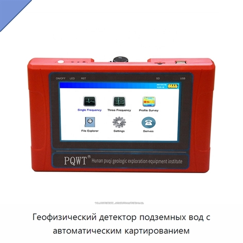 Геофизический детектор подземных вод с автоматическим картированием
