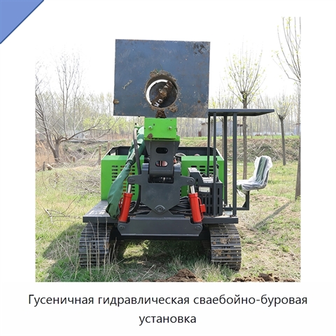 Гусеничная гидравлическая сваебойно-буровая установка