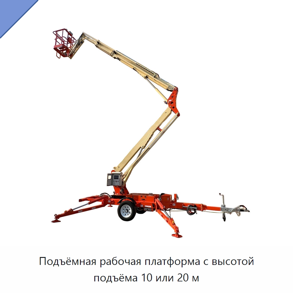 Подъёмная рабочая платформа с высотой подъёма 10 или 20 м — Строительные подъёмники