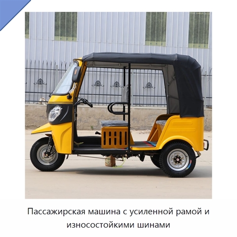 Пассажирская машина с усиленной рамой и износостойкими шинами