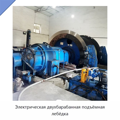 Электрическая двухбарабанная подъёмная лебёдка