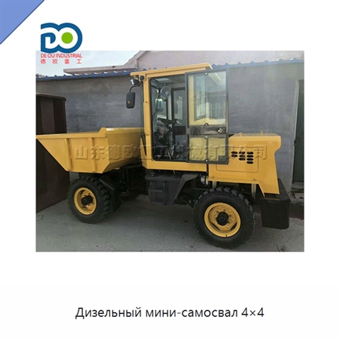Дизельный мини-самосвал 4×4