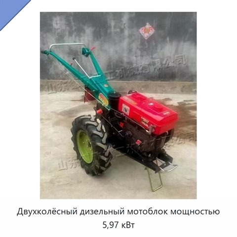 Двухколёсный дизельный мотоблок мощностью 5,97 кВт