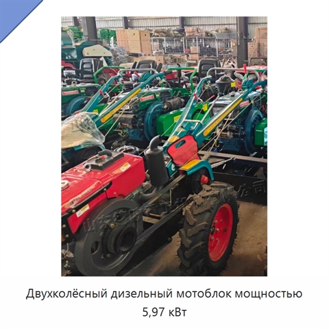 Двухколёсный дизельный мотоблок мощностью 5,97 кВт
