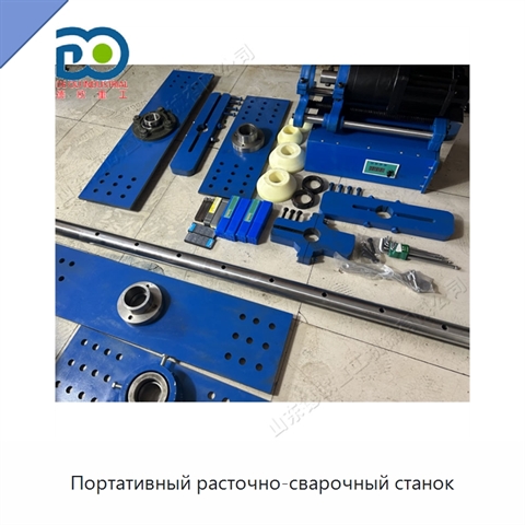 Портативный расточно-сварочный станок